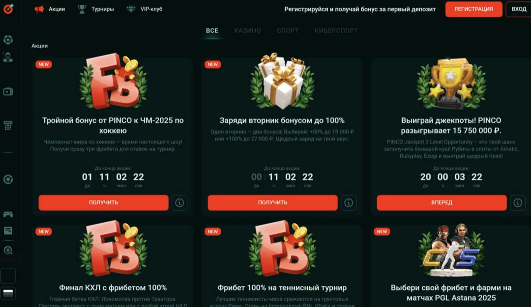 Pinco Casino официальный сайт – Пинко Казино вход и регистрация
